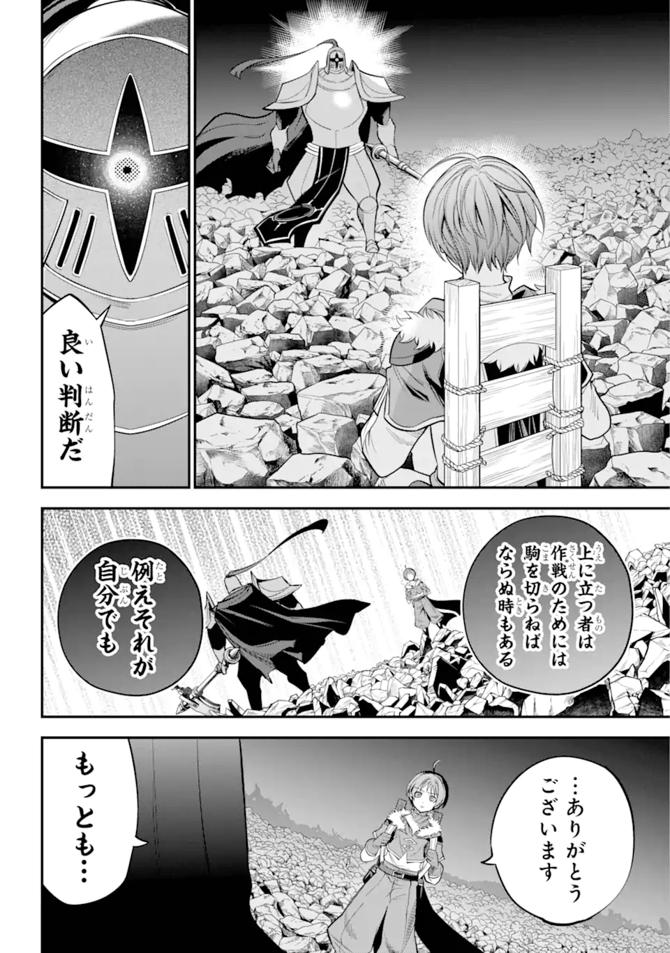 Yuusha Party no Nimotsu Mochi - Chapter 19.4 - Page 5